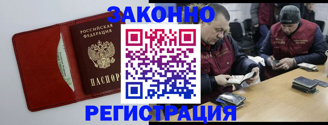 прописка ребенка в Светлом