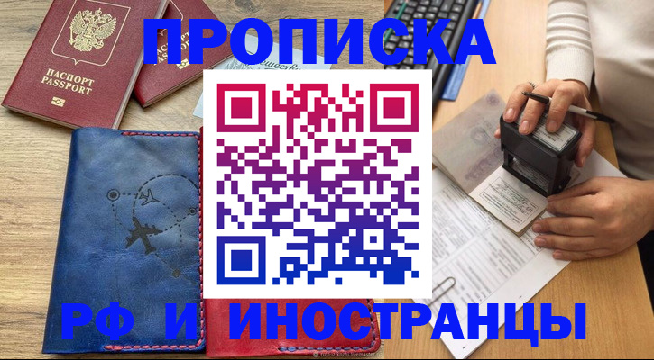 миграционный учет в Светлом