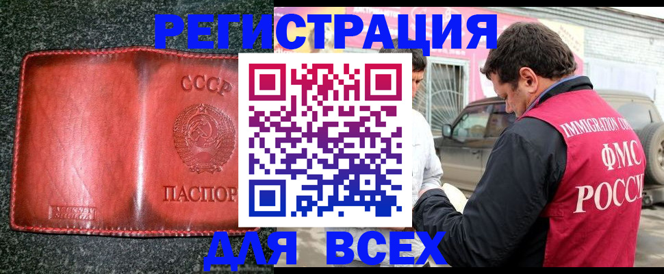 прописка в Светлом